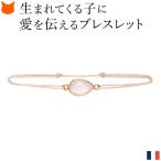 Yahoo! Yahoo!ショッピング(ヤフー ショッピング)マタニティ ブレスレット 胎教 アクセサリー ピンク ブレスレット つけっぱなし コード フランス ブランド マタニティー 天然石 ローズクォーツ パワーストーン