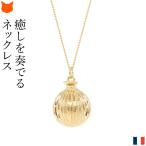 ネックレス レディース 長め ゴールド ペンダント ロング 大ぶり リラックス 癒し グッズ ヒーリング アクセサリー フランス ブランド お守り ザクロ モチーフ