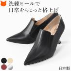 ショッピングブーティー 日本製 ブーティ レディース 本革 ショートブーツ ハイヒール サイドゴア ポインテッドトゥ アンクルブーツ パンプス きれいめ 黒 ベージュ ウエッジ ヒール