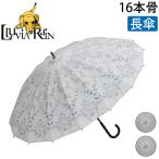 ショッピング骨傘 晴雨兼用 日傘 レディース 長傘 16本骨 雨傘 ジャンプ ワンタッチ 大判 ブラックコーティング グラスファイバー 55cm 遮光 遮熱 ふじ 花柄