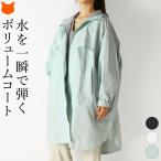 ショッピングレインコート 自転車 レインコート レディース 通勤 おしゃれ 軽量 軽い 蒸れない 自転車 通学 撥水  カッパ ポンチョ レインウェア 雨具 紺 白 水色