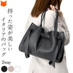 イタリア製 ショルダー トートバッグ レディース 大きめ 大容量 軽量 2way ブランド 高級 レザー 通勤 旅行 斜めがけ ファスナー付き ビジネストートバッグ