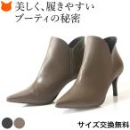 ショートブーツ ブーティ ブラック レディース レザー 本革 Vカット ブーティー ポインテッドトゥ アンクルブーツ ショート ブーツ 黒 グレー 25cm 26cm 22cm