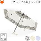 日傘 折りたたみ-商品画像