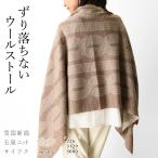 日本製 ストール 風 カーディガン 大判 ストール ポンチョ ストール レディース リバーシブル レディース マント リバーシブル 柄 防寒 赤 緑 ブラウン ベージュ