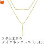 2連 ライン ダイヤモンド ネックレス レディース ブランド 華奢 シンプル ダイヤ 10k イエローゴールド YG 0.3カラット 0.3ct以上 ラボグロウンダイヤモンド