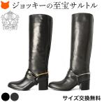 サルトル ロングブーツ 黒 レディース ジョッキーブーツ 本革 2way ビット アンクル バックル ベルト レザー グレー 太ヒール SARTORE SR1040 正規品