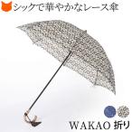 日傘 折りたたみ-商品画像