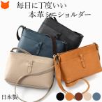 ショッピング紺 日本製 本革 ショルダーバッグ レディース 軽い おしゃれ 斜めがけ 小さめ 黒 ブラウン ベージュ 紺 レザー 無地 ポケット ファスナー おしゃれ 横型
