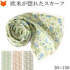 日本製 スカーフ シルク 長方形 サテン ストライプ 花柄 おしゃれ  ブランド フラワーフォレスト