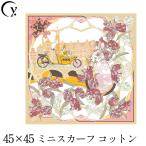  сделано в Японии Mini шарф хлопок шарф квадратный Yokohama шарф меньше носовой платок хлопок 100% бренд точка wai розовый желтый цвет женский день рождения подарок подарок 