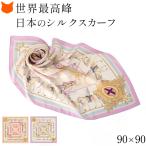  шелк шарф большой размер квадратный 90 cm uv сделано в Японии Yokohama шарф 70 плата 40 плата 50 плата шарф шелк 100 % фиолетовый розовый летний тент Hermes рисунок ультрафиолетовые лучи модный охлаждение 