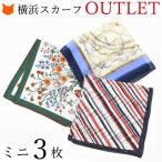 スカーフ シルク 正方形 日本製 横
