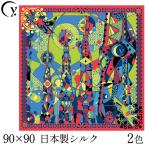 スカーフ シルク ツイル 大判 日本製 ブランド .Y ドットワイ 横浜スカーフ シルク100 誕生日 プレゼント 母 妻 バルセロナ