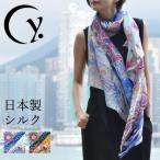 シルクストールショール大判春夏おし...