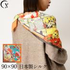  шелк шарф большой размер квадратный 90 cm uv сделано в Японии Yokohama шарф 70 плата 30 плата 40 плата 50 плата 60 плата шарф шелк 100 % orange навес осень-зима для ультрафиолетовые лучи модный 