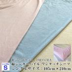 --綿パイル ワンタッチシーツ  シングルサイズ　日本製　選べる三色カラー   敷布団カバー タオル生地 ピンク ブルー アイボリー 105×210センチ