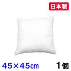 クッション 中身 ヌード 厚い 背当て 椅子 背もたれ 45×45cm 日本製 おしゃれ 北欧 中綿