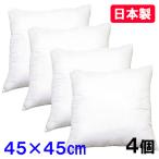 クッション 中身 ヌード 厚い 背当て 椅子 背もたれ 45×45cm 日本製 4個セット おしゃれ 北欧 中綿