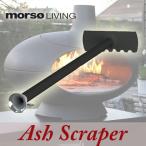 morso LIVING アッシュスクレーパー アウトドアオーブン/薪/薪ストーブ/灰/灰掻き/熾き火/ならし/炭/調整/火吹き竹