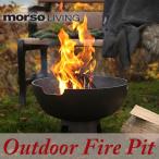 morso LIVING アウトドアファイヤーピット 焚き火/焚き火台/アウトドア/キャンプ/バーべキュー/BBQ/コンロ/グリル/調理器具