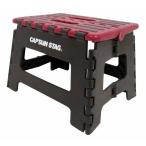 ショッピングfk07 キャプテンスタッグ(CAPTAIN STAG) 踏み台 ステップ 椅子 折りたたみ ステップ Sサイズ レッド UW-1510