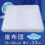 高反発 座布団 【1個】  AIR Mesh PRESS �
