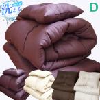 布団セット ダブル ３点セット Ｄ 固綿素材使用 選べる洋式 和式布団セット ホテル仕様 ホテルライク