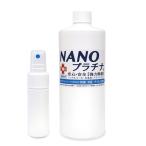 消臭 除菌 空気清浄機 加湿器 NANOプラチナ 250ml 日本製 92%が推奨! 窓 結露防止 カーテン 布団 防カビ マスク スプレー 付き 空間除菌