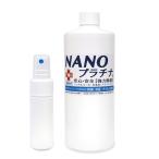 消臭 除菌 空気清浄機 加湿器 NANOプラチナ 250ml 日本製 92％の医師が推奨！ 窓 結露防止 カーテン 布団 防カビ マスク スプレー 付き  ウイルス除去 空間除菌