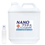 消臭 除菌 空気清浄機 加湿器 NANOプラチナ 4000ml 日本製 92％が推奨 窓 結露防止 布団 防カビ マスクスプレー付き 防腐剤無添加