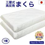  сделано в Японии высота отталкивание makla подушка [1 шт ]43×63cm воздушный Press легкий высота отталкивание . отталкивание AIR PRESS три слой тип твердый ... поэтому (..43×63 корпус 38×58cm)