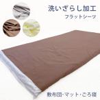  высокая плотность простыня soft обработка мытье ... простыня промывание в воде ощущение всасывание скорость . Flat простыня можно выбрать 2 модель 150×200cm 100×150cm покрытие помятость обработка толстый толщина . ткань 