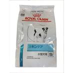 ロイヤルカナン ドッグフード スキンケア 小型犬用 S 8kg (- 8kg)
