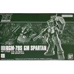 HG 1/144 ジム・スパルタン