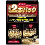 KURE. промышленность топливо система super газ уход 2 шт упаковка 236ml×2