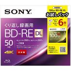 ソニー 5+1枚 地デジ約42時間 100GBお試しパック ソニー / 5+1枚入り / ビデオ用ブルーレイディスク / くり返し録画用 / B