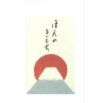 限定和紙かわ澄 和紙ぽち袋 ちぎり�