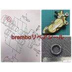 brembo Brembo центральный соединять поверхность наклейка уплотнительное кольцо 2 шт для одной машины суппорт 2P 4P краб литье Opa - отверстие восстановление 