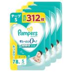 テープ Sサイズパンパース オムツ さらさらケア 4~8kg 312枚78枚×4パック ケース品 限定