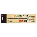 コロンバスサークル（SS用）S+AV端子ケーブル - セガサターン用周辺機器