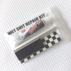  мокрый костюм ремонт ремонт комплект мокрый костюм скрепление + MELCO лента 