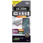  Elecom Xperia 1 V SO-51D / SOG10 тонировка стёкол пленкой все защита рама имеется угол трещина предотвращение глянец твердость 10H отпечаток пальца предотвращение e