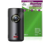 ミヤビックス Anker Nebula Capsule 3 Laser レンズ 対応 保護 フィルム 衝撃吸収 光沢 抗菌 防指紋 防気泡 日本