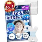 ショッピングanan 日本企業開発×anan掲載すやピタ 鼻呼吸テープ いびき防止テープ 鼻呼吸 口呼吸テープ 口閉じテープ 口テープ マウステープ いびき防止グッズ