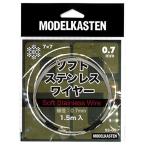  модель ka stain soft нержавеющая сталь тросик линия форма 0.7mm/1.5mm ввод для макета тросик SS-05