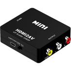 SZJUNXIAO HDMI to AV コンバーター RCA変換アダプタ 1080P対応 PAL/NTSC切り替え HDMI入力をコンポジット
