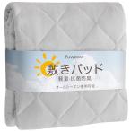 fuwawa 敷きパッド ダブル ベッドパッド 敷パット 洗える シーツ 抗菌防