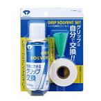 ショッピングダイヤ ダイヤDAIYA グリップ交換用スプレーセット OL-402 HTRC 2.1