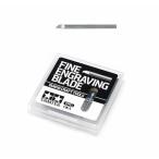  Tamiya craft tool серии No.137 волокно резьба по дереву карбид лезвие 0.3mm пластиковая модель для инструмент 74137